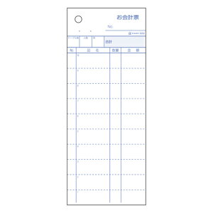 ヒサゴ お会計票 複写枚数:2枚