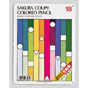 サクラクレパス クーピー色鉛筆18色(スタンダード)