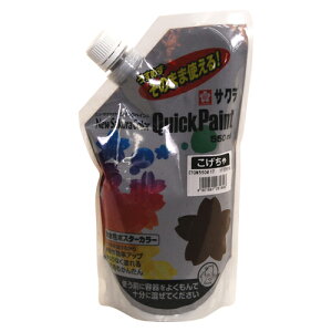 サクラクレパス ニューサクラカラークイックペイント(こげ茶)