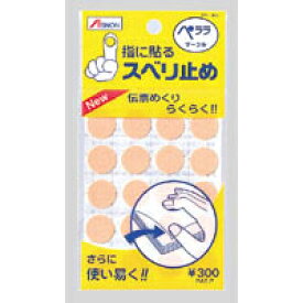 カズキ　ペララ