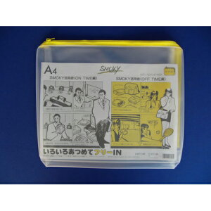 リヒトラブ クリヤーケース・スモーキィ ビニール製 A4判(マチ30mm)(黄)