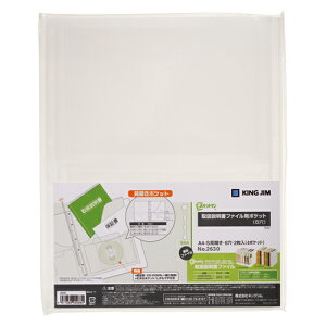 �L���O�W���@�X�L�b�g�}���戵�������t�@�C���p�|�P�b�g�@A4�^�e�^ 6�� 4�|�P�b�g�i�����j