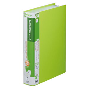 キングジム スキットマン 取扱説明書ファイル 差し替え式 A4判タテ型 6穴(黄緑)
