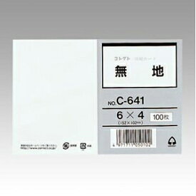コレクト　情報カード　無地　規格：6×4サイズ