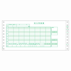 ヒサゴ　コンピュータ用帳票　ドットプリンタ用　規格：3枚複写