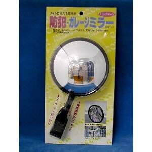 共栄プラスチック 防犯ガレージミラー(ブラック)
