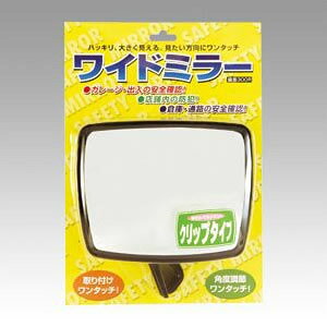 共栄プラスチック ワイドミラー角型 クリップタイプ(ブラック)