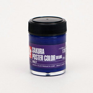 サクラクレパス ポスターカラーDX バイオレット
