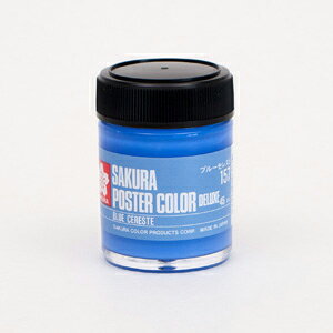 サクラクレパス ポスターカラーDX ブルーセレスト