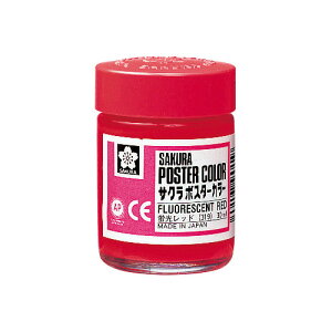 サクラクレパス ポスターカラー 30ml 蛍光レッド
