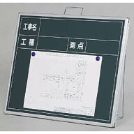 馬印 ハンディーボード スチールグリーン