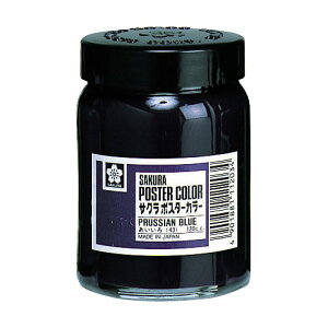 サクラクレパス ポスターカラー130ml あいいろ