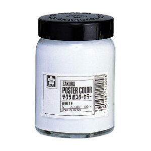 サクラクレパス ポスターカラー130ml 白