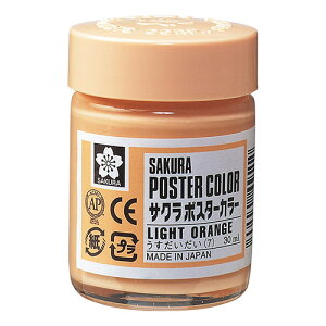 サクラクレパス ポスターカラー 30ml うすだいだい