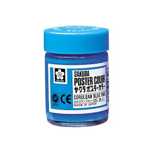 サクラクレパス ポスターカラー 30ml セルリアン