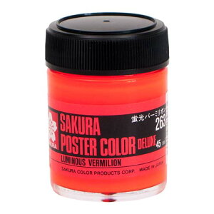 サクラクレパス ポスターカラーDX 蛍光バーミリオン