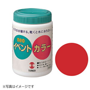 ターナー イベントカラー 500ml ポリ容器入り 赤 アクリル ツヤ消し 色番23(赤)