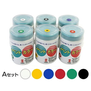 ターナー イベントカラー 500ml ポリ容器入りセット(白、黄、コバルト、赤、緑、黒)