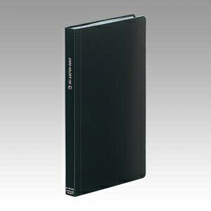 リヒトラブ Avanti カードホルダー<カドロック&SEIHON> 120カード収容(黒)