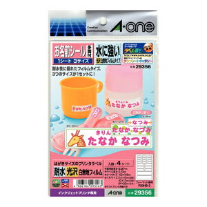 エーワン はがきサイズのプリンタラベル 水に強いタイプ お名前シール多面付