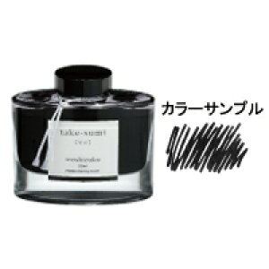 パイロット 万年筆 インキ iroshizuku 色彩雫(いろしずく) ボトルタイプ 50ML 竹炭(タケスミ)