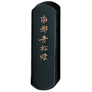 呉竹 青墨 南都青松煙 大