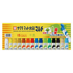 サクラクレパス マット水彩マルチ 15色 12mlポリ