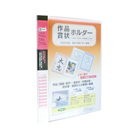 セキセイ　賞状ホルダー　A3判（ピンク）