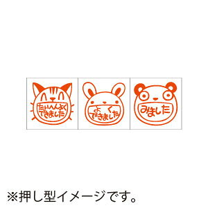 サンビー ティーチャースタンプ 浸透印 (3本組) ネコ、ウサギ、パンダ