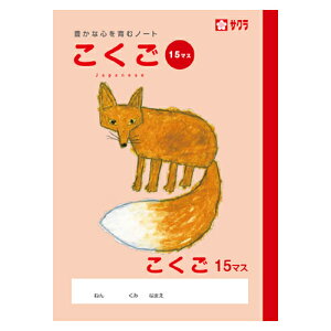 サクラクレパス ノート ノートの人気商品 通販 価格比較 価格 Com