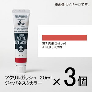 ^[i[@ANKbV 20ml AF#327@1Zbg(3)i^i񂵂jj