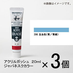 ^[i[@ANKbV 20ml DF#396@1Zbg(3)iʒFi^΁jj