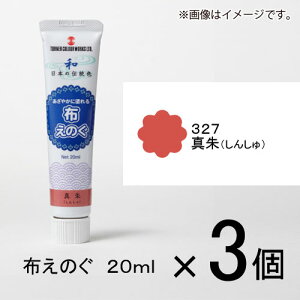 ^[i[@ẑ 20ml #327@1Zbg(3)i^i񂵂jj