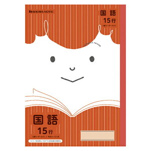ショウワノート ジャポニカフレンド 国語 15行(縦リーダー入り)JFL-13(赤)
