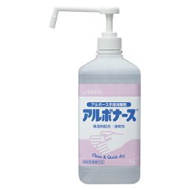 アルボース　アルボナース　消毒　手洗い　ウイルス対策　速乾性　手消毒　保湿剤配合　さらさら　すべすべ　容量：1L