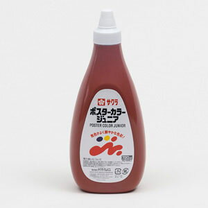 サクラクレパス ポスターカラージュニア 720ml PWJ720ML#12(ちゃいろ)