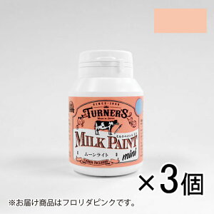 �^�[�i�[�@�~���N�y�C���gmini 70ml MK070025�@1�Z�b�g(3��)�i�t�����_�s���N�j