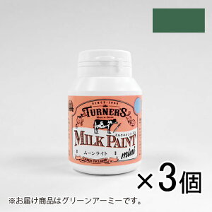 �^�[�i�[�@�~���N�y�C���gmini 70ml MK070042�@1�Z�b�g(3��)�i�O���[���A�[�~�[�j