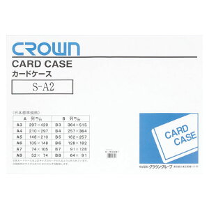 クラウン ソフトカードケース A判サイズ(軟質塩ビ製)