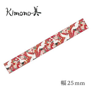 カミイソ Kimono美 和紙マスキングテープ 友禅柄 鶴 幅25mm