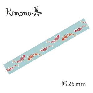 カミイソ Kimono美 和紙マスキングテープ レトロモダン 鯉 幅25mm