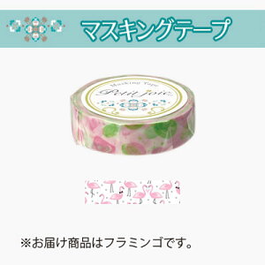ニチバン プチジョア マスキングテープ(フラミンゴ)
