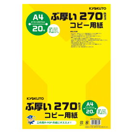 日本ノート　ぶ厚いコピー用紙　A4判