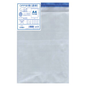 菅公工業　OPP透明封筒（厚口）　規格：A4