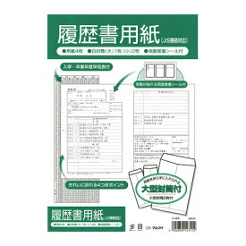 楽天市場 履歴書 用紙 A3の通販 楽天市場 履歴書 用紙 A3の通販