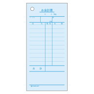 ヒサゴ お会計票 複写枚数:2枚