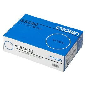 クラウン　ハイバンド 輪ゴム　箱入500g(正味重量)