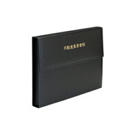 テージー 不動産書類ホルダー（表紙文字あり） A4判 6ポケット エコタイプ（黒）