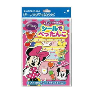 ディズニー シール ブックの人気商品 通販 価格比較 価格 Com