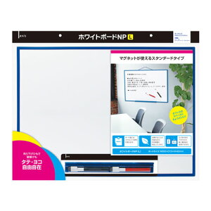 デビカ ホワイトボードNP L